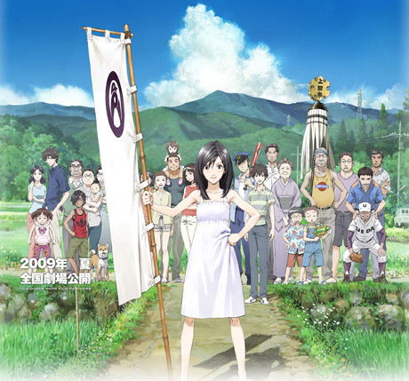 Summer Wars Summerwars_np_0309_TN