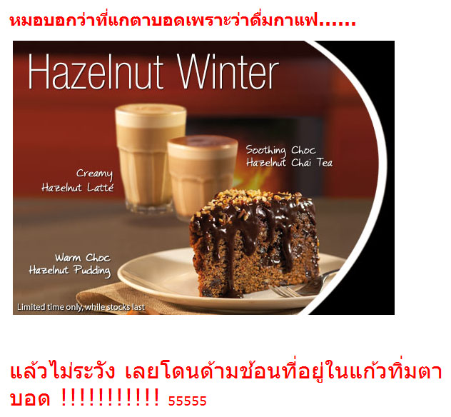 เตือนคอกาแฟ(สาระกึ่งไร้สาระ) 288308