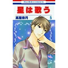 [MANGA] Twinkle Stars (Hoshi wa Utau) 887cd0920ea0b26c65b61210.L._AA240_