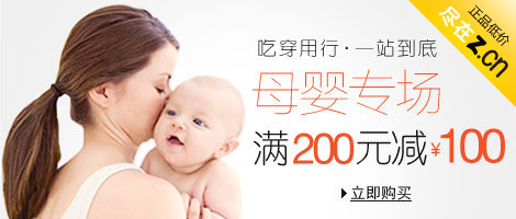 亚马逊优惠网最新优惠活动 Dzf20120823_wlptcg_baby._V390632132_