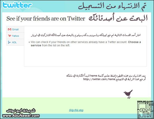 شرح التسجيل والتعامل مع الموقع العالمي تويتر twitter 3-2
