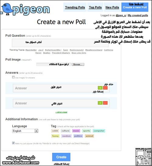 شرح بالصور والفيديو لموقع تويتر Twitter 9-1