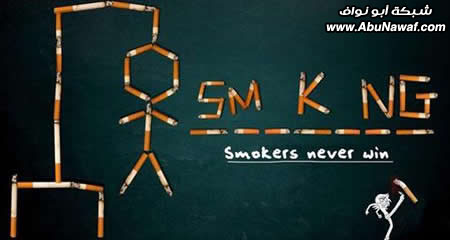  أحذروا التدخين  الموت البطئ Smoking19