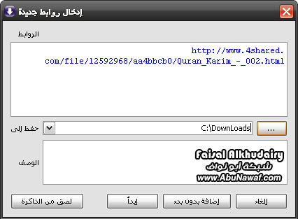 شرح برنامج FreeRapid 55603010