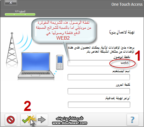 كيفية استخدام الانترنت عن طريق موبايلك المحمول‎ 8