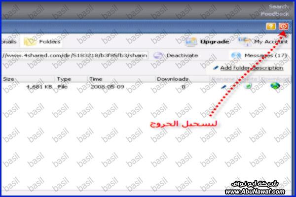 مركز تحميل خاص بك على 4shared+البرنامج برابط مباشر وسريع ExFDwGGcgbyEuDIu