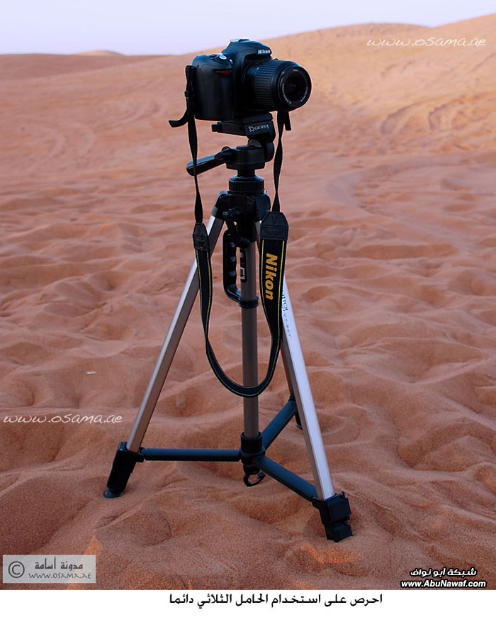 الأخطاء الشآئعهـ عند التصوير‏ ؛؛ Tripod