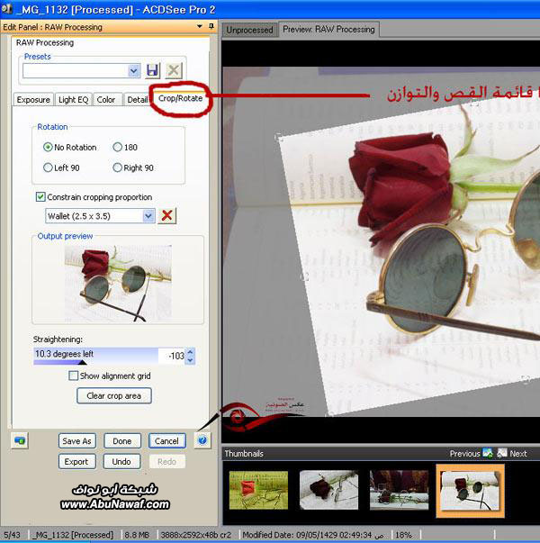 : ACDSee Pro 2 أفضل محرر صور على المستوى العالمى BhsmhAkqxAgJvhAp