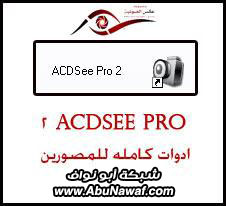 : ACDSee Pro 2 أفضل محرر صور على المستوى العالمى JvqfyhHJFqHcfvgh