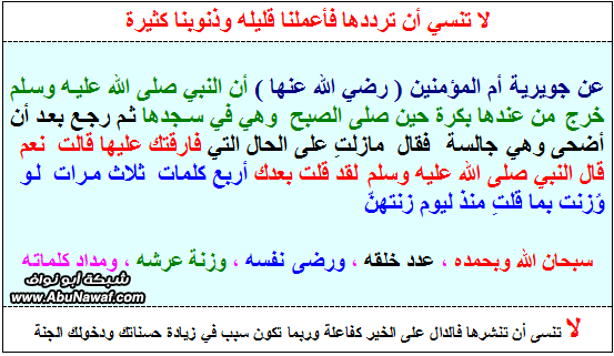 من فوائد الصلاة علي الرسول صلي الله عليه وسلم 32578260956529425