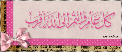 مكتبة تواقيع رمضانية GaG48277