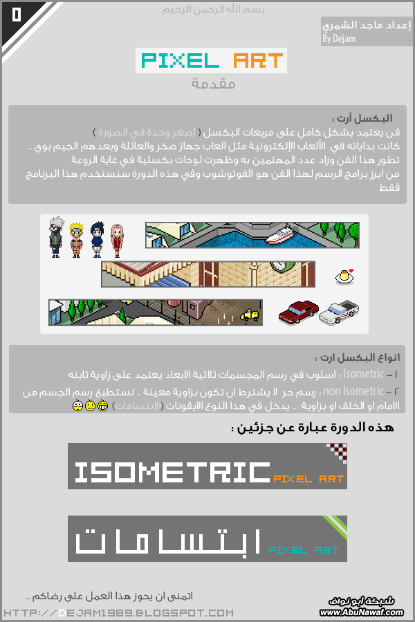 دورة تعلم فن البكسل PIXEL ART IsometricPixelArt0