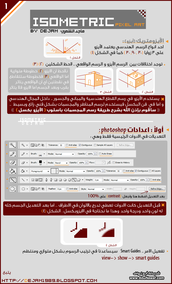 دورة تعلم فن البكسل PIXEL ART IsometricPixelArt1