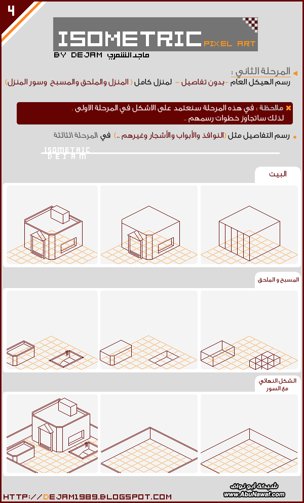 دورة تعلم فن البكسل PIXEL ART IsometricPixelArt4