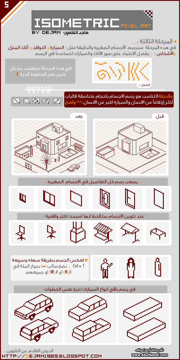 دورة تعلم فن البكسل PIXEL ART IsometricPixelArt5