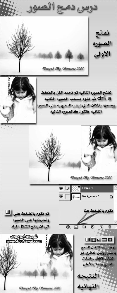 دروس الدمــج بطرق مختلفــة ..!!! Saa3at_033596968f