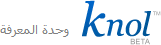 تعرف على ما لا تعرفه من خدمات جوجل المميزة  Knol-logo_ar