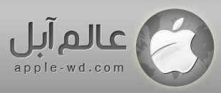 عالم ابل Logo1