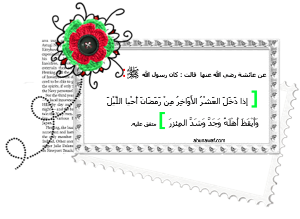 رمضان على الابواب R-fnan-57c43360be