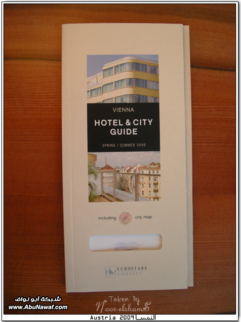 رحلتي الصيفية 2009 الجـ‎‎( النمسا-فيينا1 )‎‎ـزء الثالث Hotel-embassy-vienna4