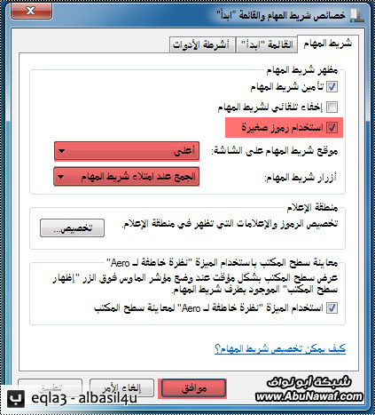 تغير سطح المكتب من ويندوز 7 إلى مآك 3