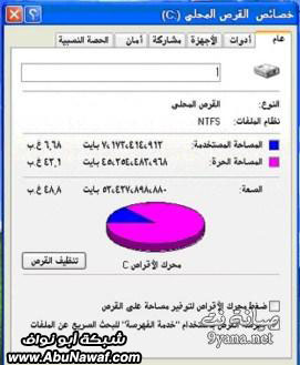 سرع جهازك لأقصى حد Filee5b146b7b3