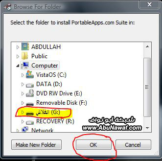 برامجك portable ( محمولة ) على الفلاش ميموري 41544463