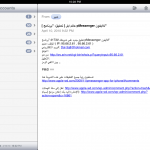 [ تقرير ] عن جهآز iPad بشكل كامل وشرح كماليات الجهاز .  A_003