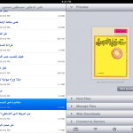 تقرير ] عن جهآز iPad بشكل كامل وشرح كماليات الجهاز . A_037