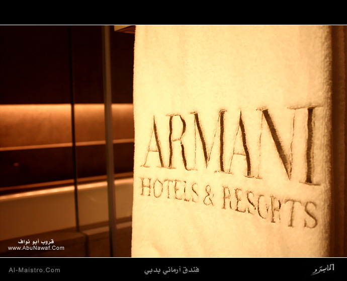 روووووووووووووووقان، فندق أرماني بدبي Armani17