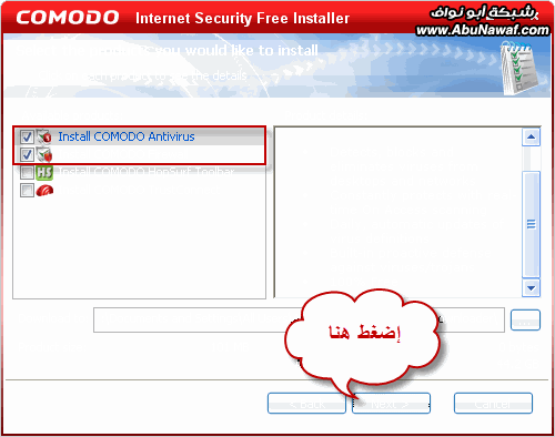 من افضل برامج الحماية Comodo Internet Security .. 97514905