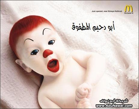 صور مضحكة JmmzqjhcuGAuseah