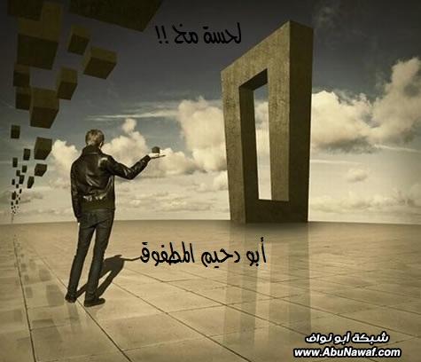 صور مضحكة VrjDnpwpHFnyBwux