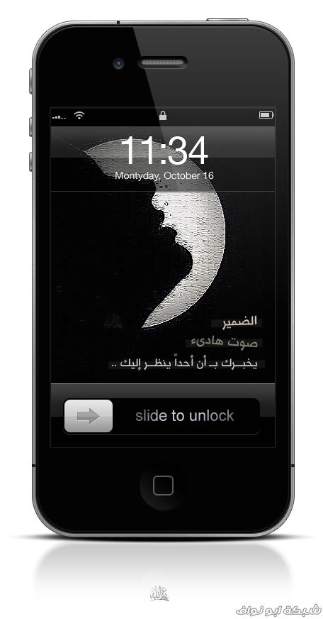 تواقيع : تغافلنا الزمان ‎(2) Lastdream_iphone_005