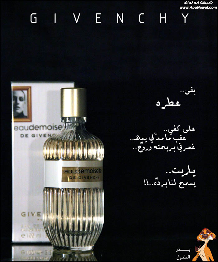 صور : بقى عطره على كفي 9ndog-18c0dec15a