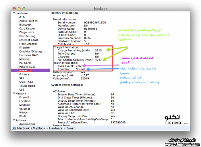 كيف تحافظ على بطارية الماك بوك و الايفون‎ ZCq25133