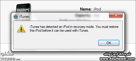 حل مشكلة: تم إيقاف الـ iPod الإتصال بـ iTunes 61