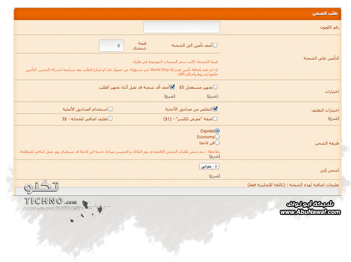 امتلك صندوق بريد امريكي الآن! – شرح موقع ورلد شيب بالصور‎ 25