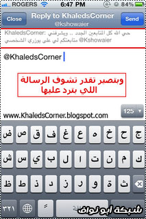 تلميحة سريعة ومفيدة جدا لمستخدمين برنامج التويتر على الايفون و الايبود Twitter TwitterforiPhone3