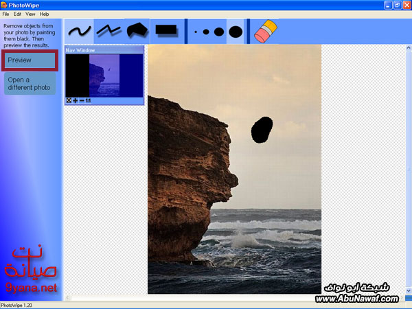 ساحر تعديل الصور PhotoWipe File561e1edfcb