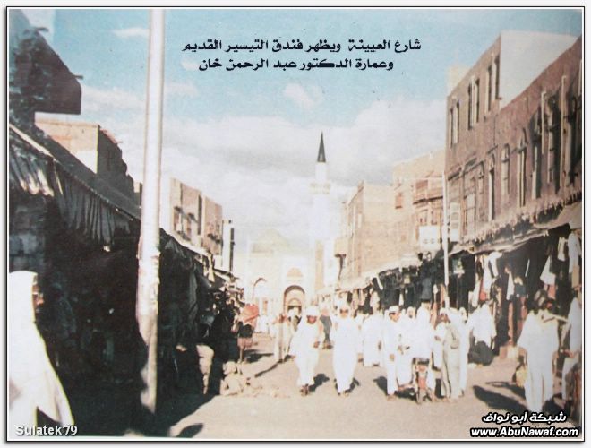 صور قديمة للمسجد النبوي وللمدينة المنورة