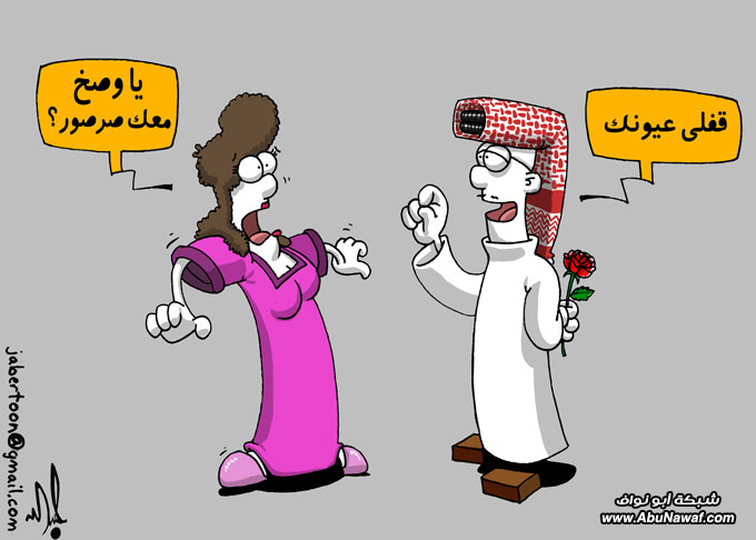 كاريكاتير : قطار الزواج + ساعة صفا ..‏  031406_v65