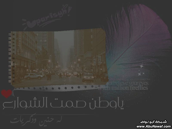 ياوطن - ملحقات تصميم‎ 1316200087391