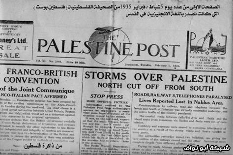 فلسطين قبل سنة 1948 ميلادية P05