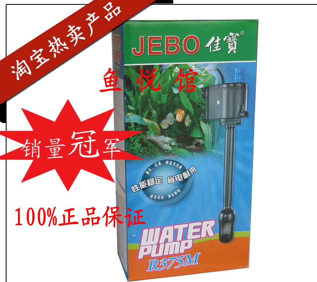 Pompe Jebo : A quoi sert cette sortie? JEBO-R375m-ap375-submersible-pump-for-r375-r208-pr208-fish-tank