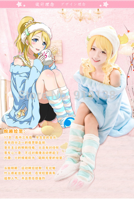 كوسبلاي ايري من لوف لايف , رووعة Love-Live-Ayasei-Eli-anime-cosplay-Home-pajamas-sleepwear-homedress.jpg_640x640