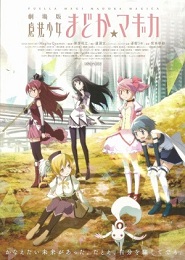 Puella Magi Madoka Magica la Película (Parte 1) - La historia del comienzo 12893_15340