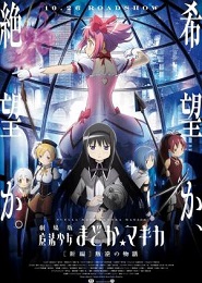 Puella Magi Madoka Magica la Película (Parte 3) - La historia de la rebelión 13658_26704