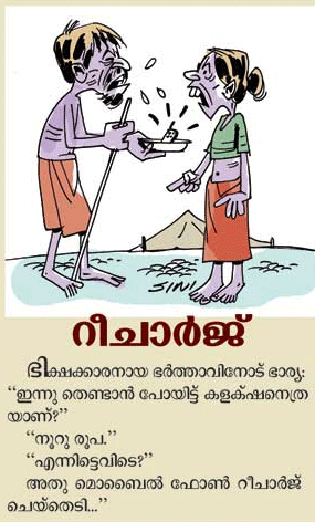 Funny Images - Page 2 Malayalam_short_story