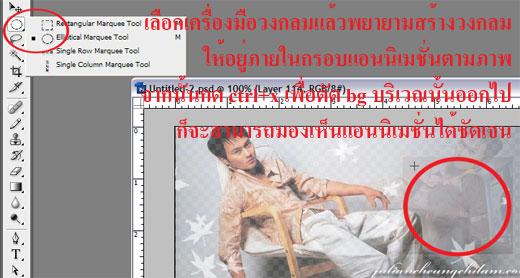 รวมเทคนิคสารพัดโปรแกรมดีๆที่คุณจำเป็นต้องใช้ - Page 3 6